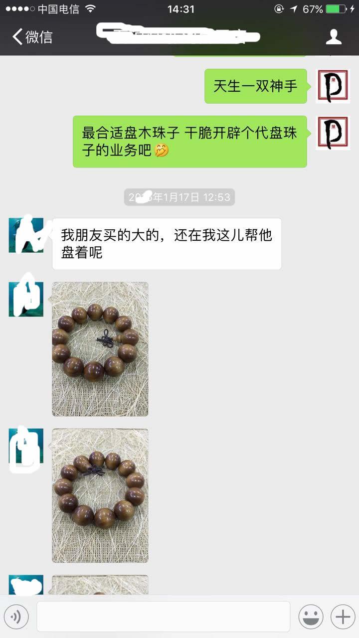 檀香手串盤玩效果_檀香手串木盤玩效果好嗎_檀香木手串怎么盤玩