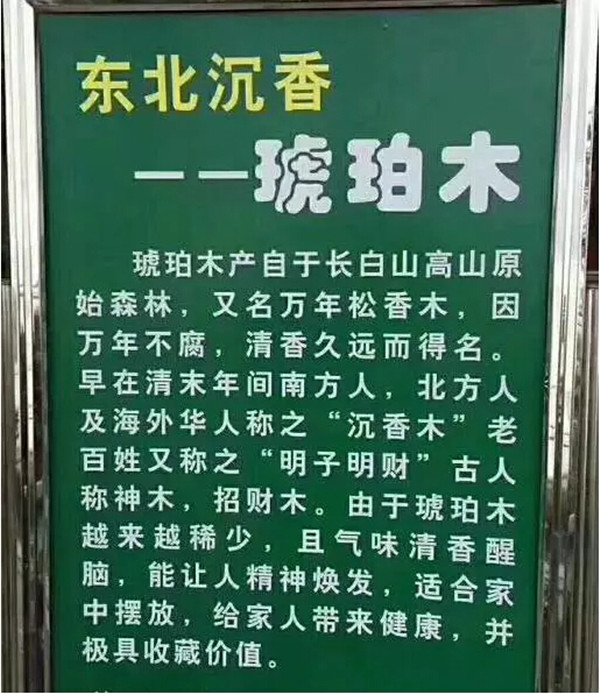 北沉香琥珀木的市場價_北沉香琥珀木產(chǎn)地_北沉香琥珀木有味道嗎