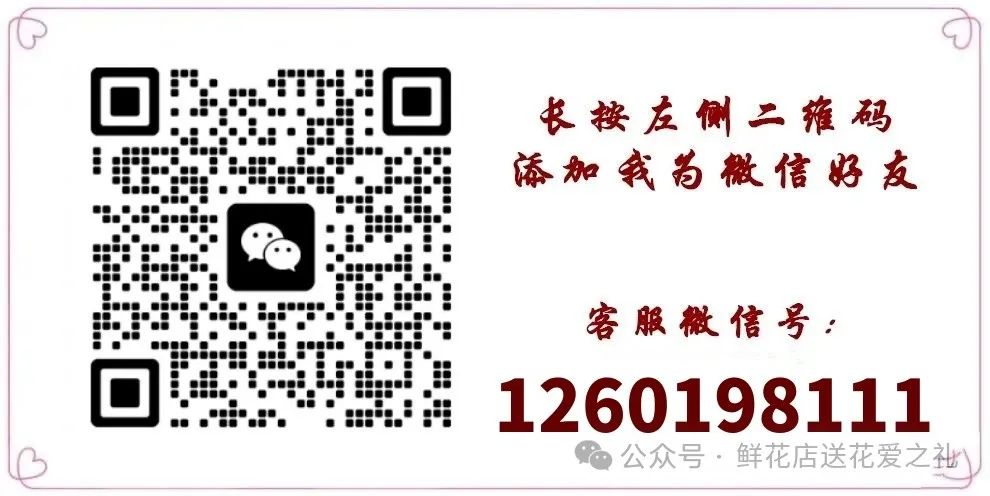 大連沙河口區開業花籃預定 | 大連沙河口區鮮花店同城送花，同城配送上門