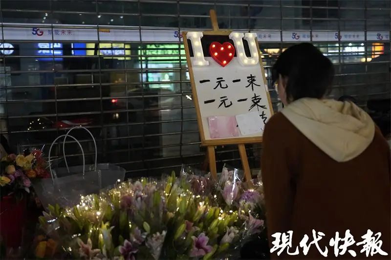 承包你的浪漫！南京夜市“一元一束”鮮花火了